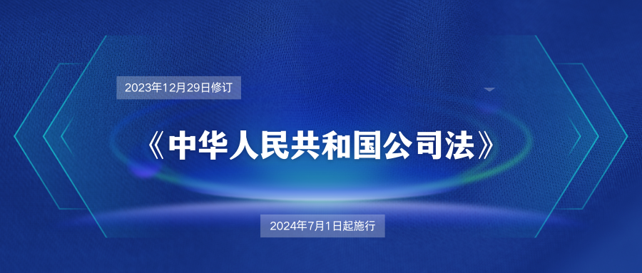 新《公司法》下，公司注冊資本實繳不足的稅務(wù)影響