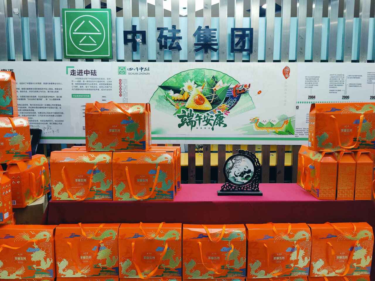 粽香傳情有關(guān)懷 傾情呵護(hù)顯真愛(ài)