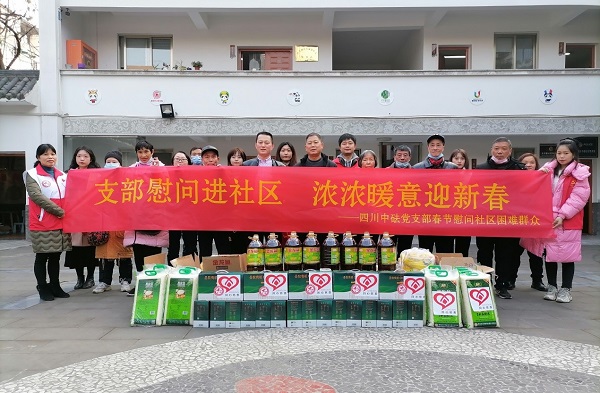 支部慰問進(jìn)社區(qū)，濃濃暖意迎新春—四川中砝黨支部春節(jié)慰問社區(qū)困難群眾
