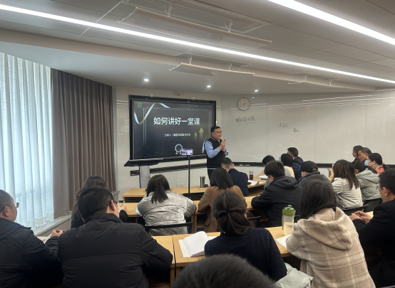 立足互鑒 專(zhuān)業(yè)務(wù)實(shí) | 新春第一課開(kāi)講